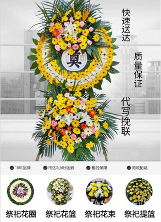 浙江省金华武义县白洋街道程王处村花圈代送